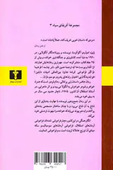 فرضیه فراگیر فراموشی